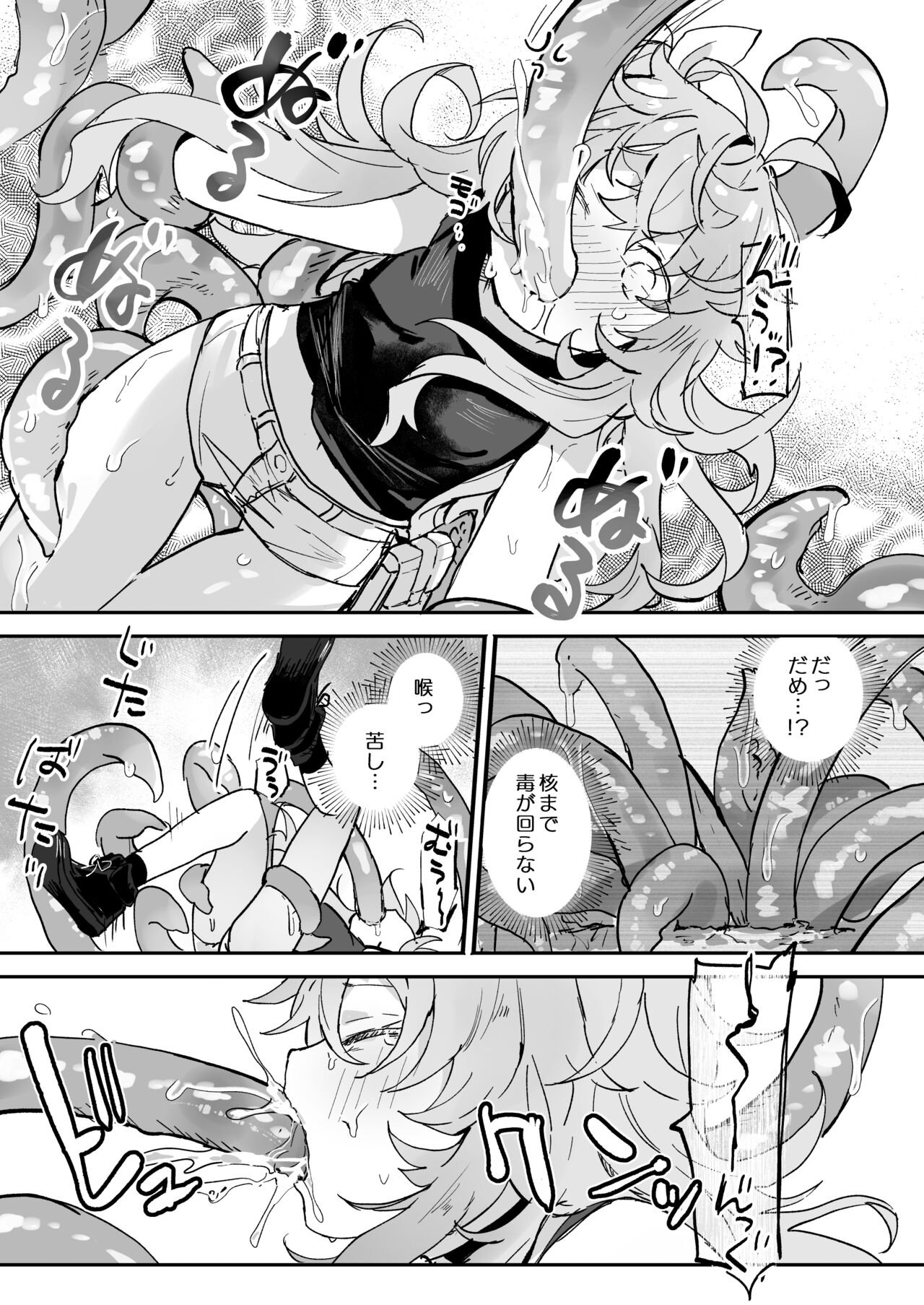 Vinya-chan Nigerarenai! page 8 full