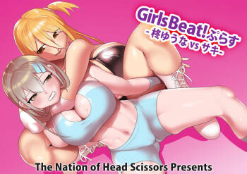 Girls Beat! Plus - Yuuna Hiiragi vs Saki cover