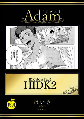 HIDK2 cover