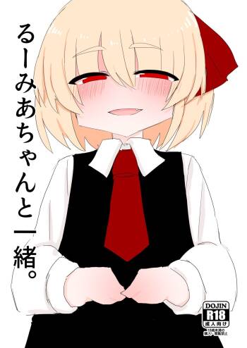 Rumia-chan to Issho cover