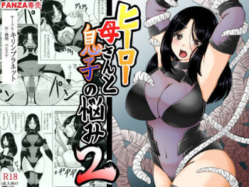 Hero Kaa-san to Musuko no Nayami 2 cover