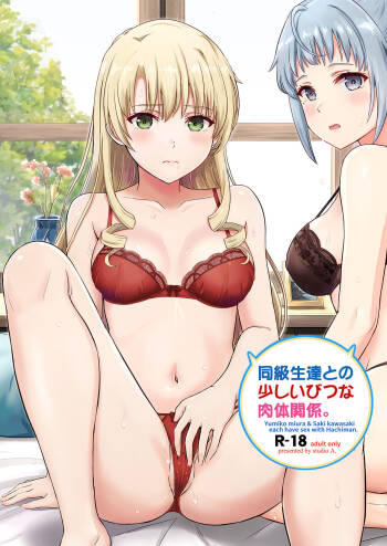 Dokyusei-tachi to no Sukoshi Ibitsu na Nikutai Kankei. - Yumiko miura & Saki kawasaki each have sex with Hachiman. cover