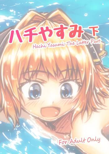 Hachi Yasumi Ge cover