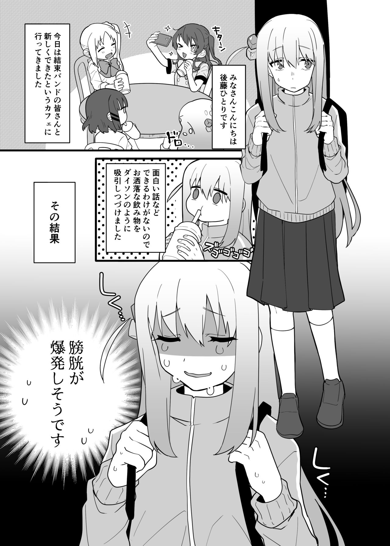 Kessoku Band Omorashi Soushuubon page 5 full