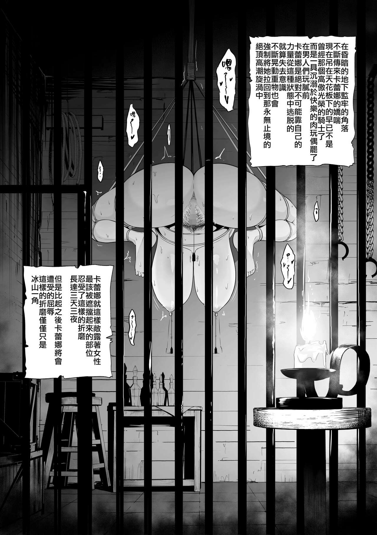 Haisenkoku no Onna Kishi, Wahei Jouyaku Teiketsu o Shukushi Tekikokuhei ni Shojo o Sasageru page 9 full