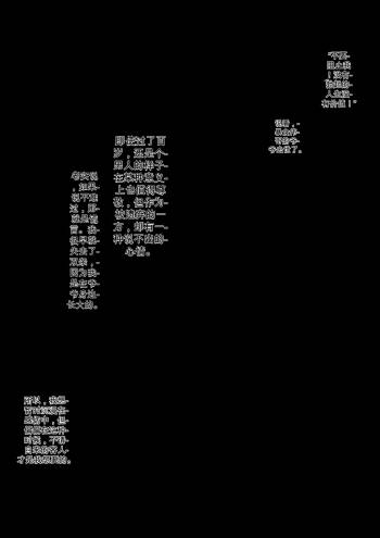［割り箸効果］俺の相続した家を奪いに来た叔母と従姉妹を呪いのアイテムでダルマ便器にしてみた cover