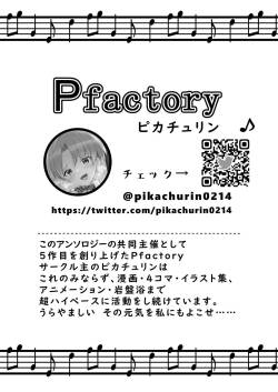 [Pfactory (Pikachurin)] Shota Sextet 5 [English] {Chin²}