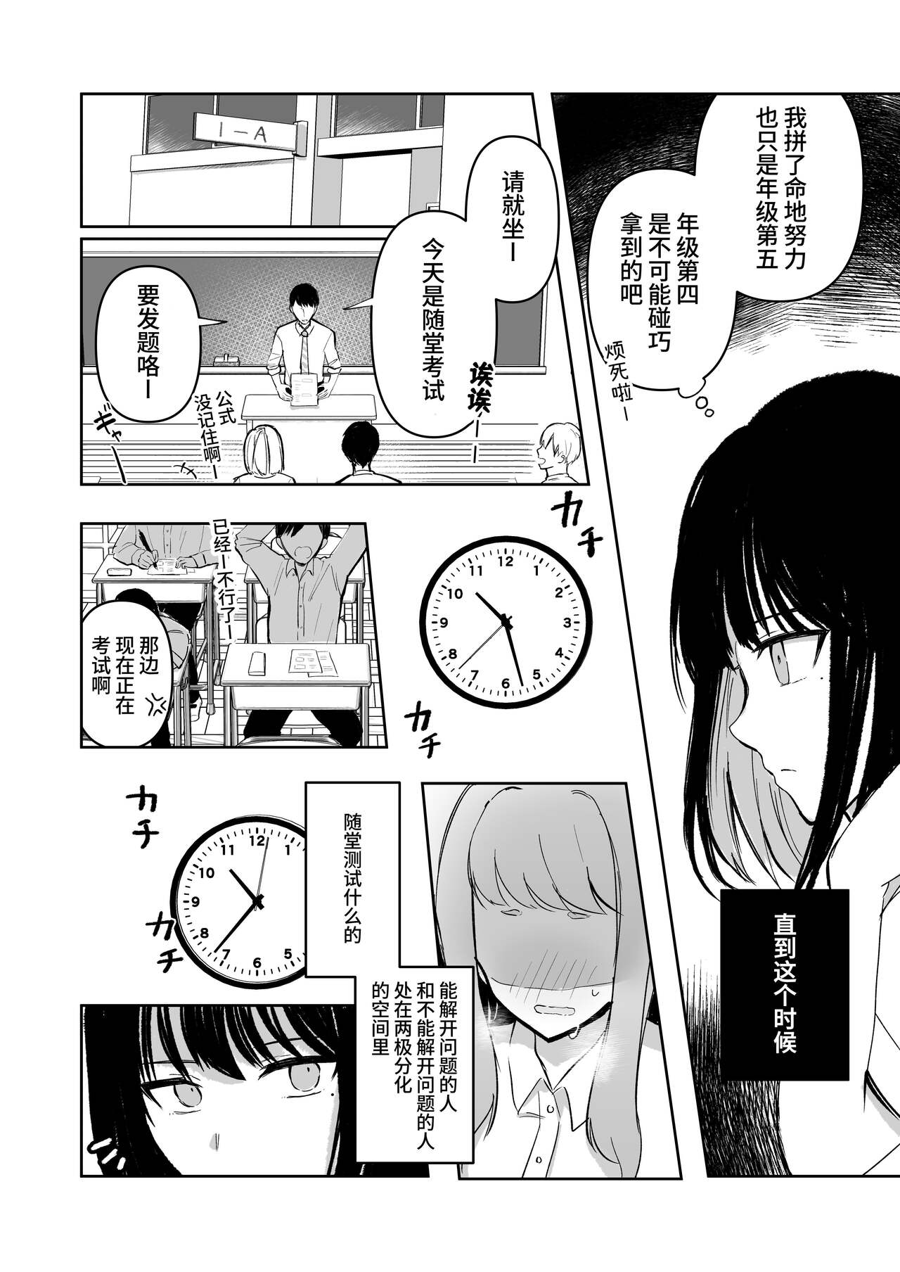 Mada Gaman Dekiru yo ne? + Tanpen 3 Sakuhin page 7 full
