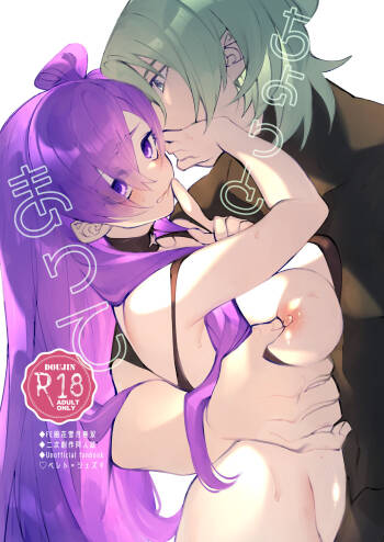 Chotto Matte cover