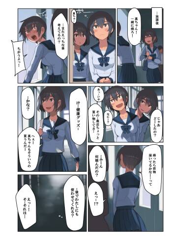 Kuronami-san, Are o Kau cover