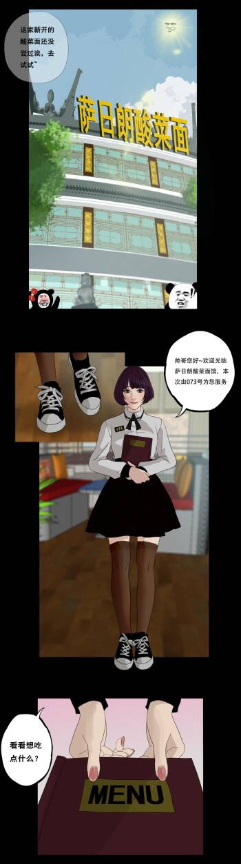 萨日朗酸菜面 cover