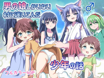 Otokonoko Shika Inai Mura ni Mayoi Konda Shounen no Hanashi cover