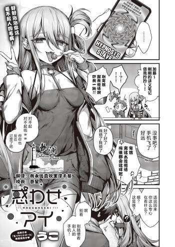 Madowase Ai cover