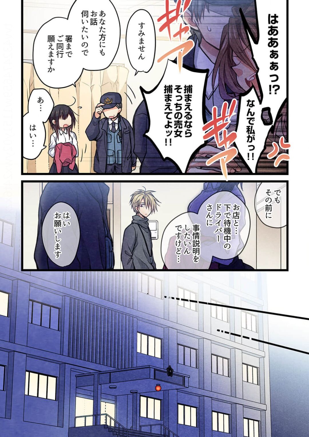 -kun ga sore o ai to yon demo 37 page 8 full