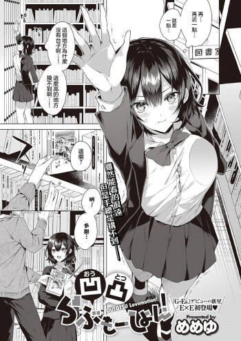 OUTOTSU Lovemotion! cover