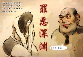 【罪恶深渊】【黑暗魔巢】 cover