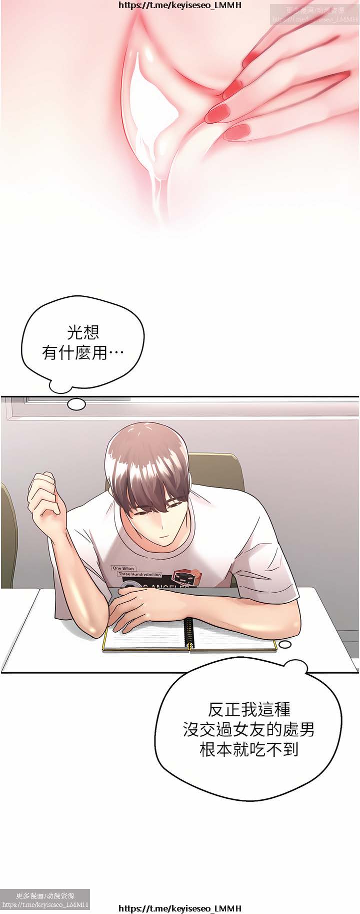 欲望成真App 1-27话 page 10 full