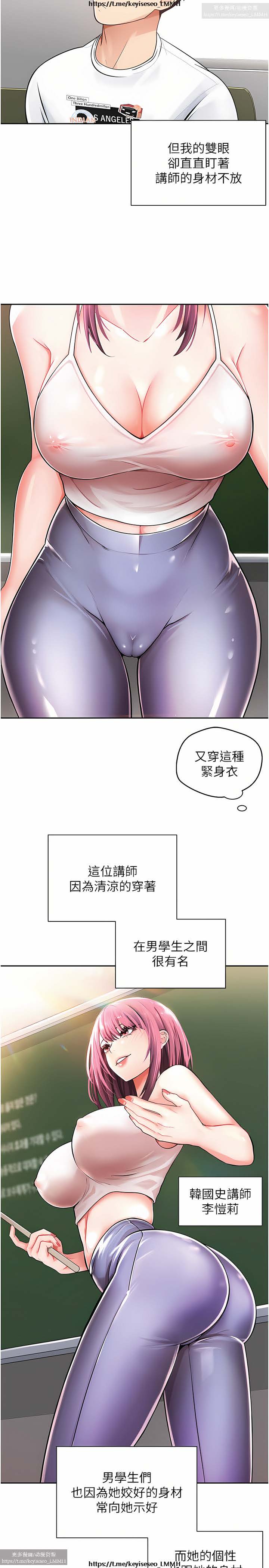 欲望成真App 1-27话 page 3 full