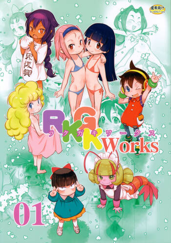 RKGK Works 01 cover