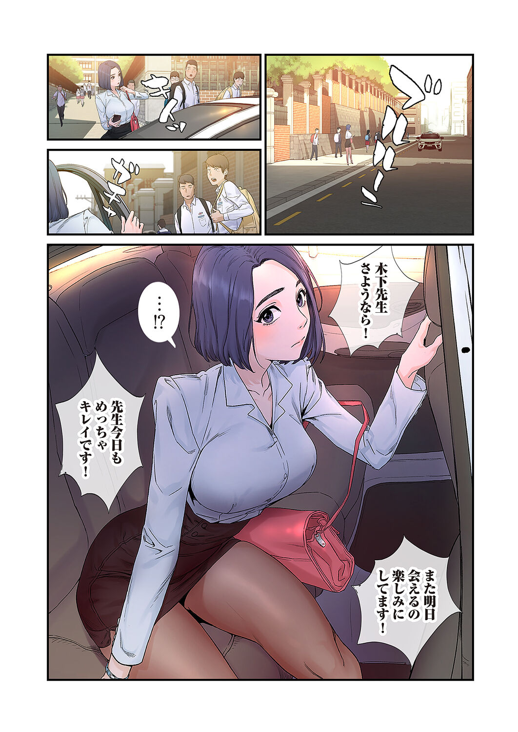 Seizan Tobaku  1 page 10 full