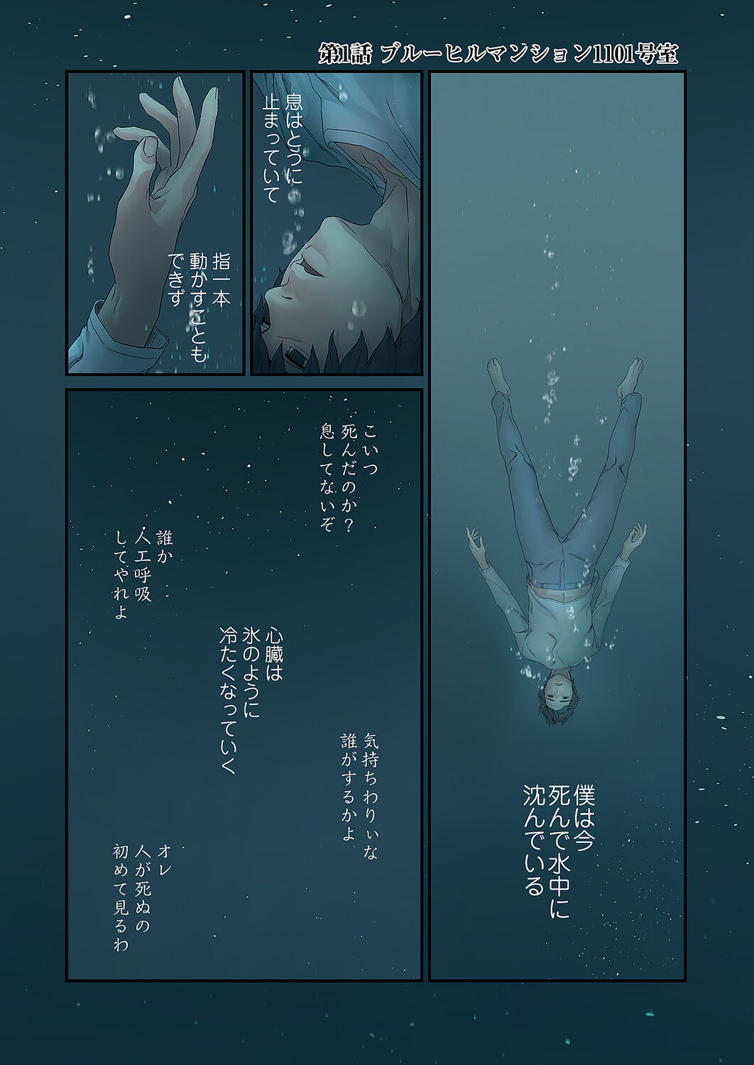 Seizan Tobaku  1 page 3 full