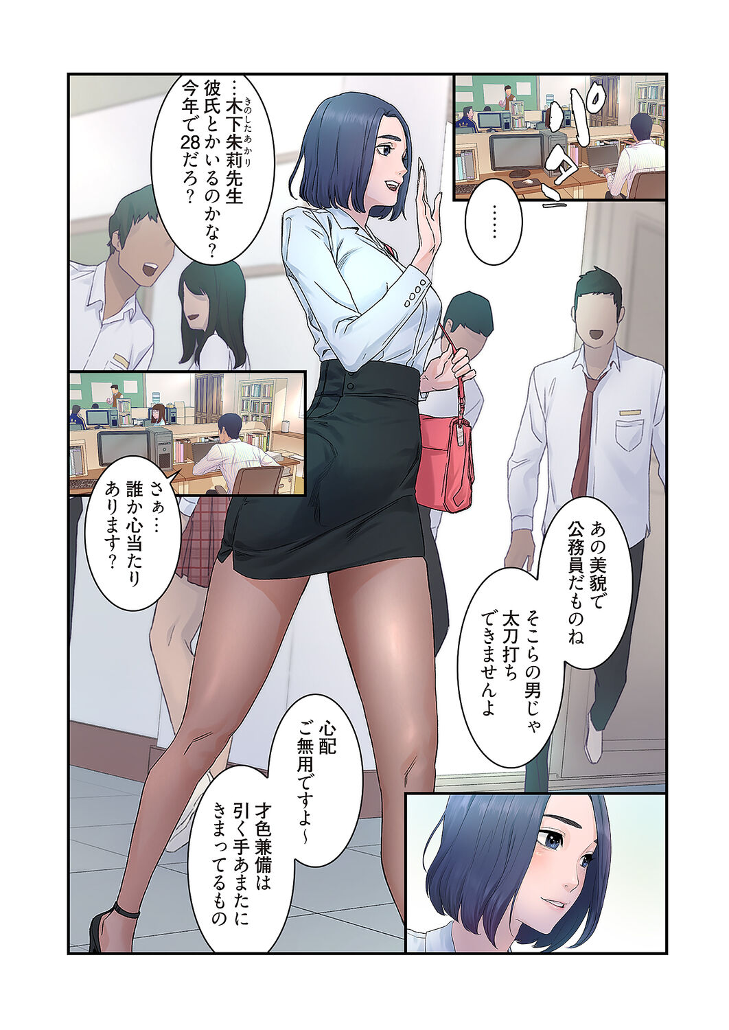 Seizan Tobaku  1 page 9 full