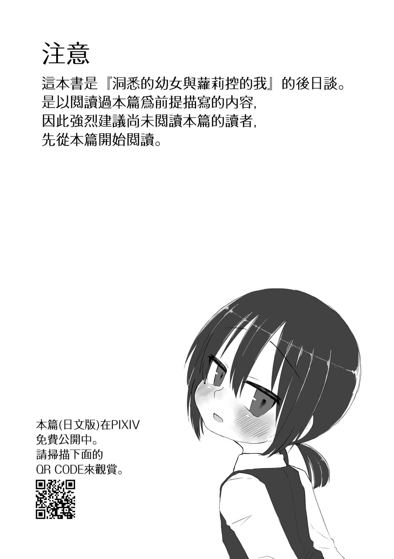 Kokoro to Karada to Kako to Ima | 心靈與肉體 昔與今 page 3 full