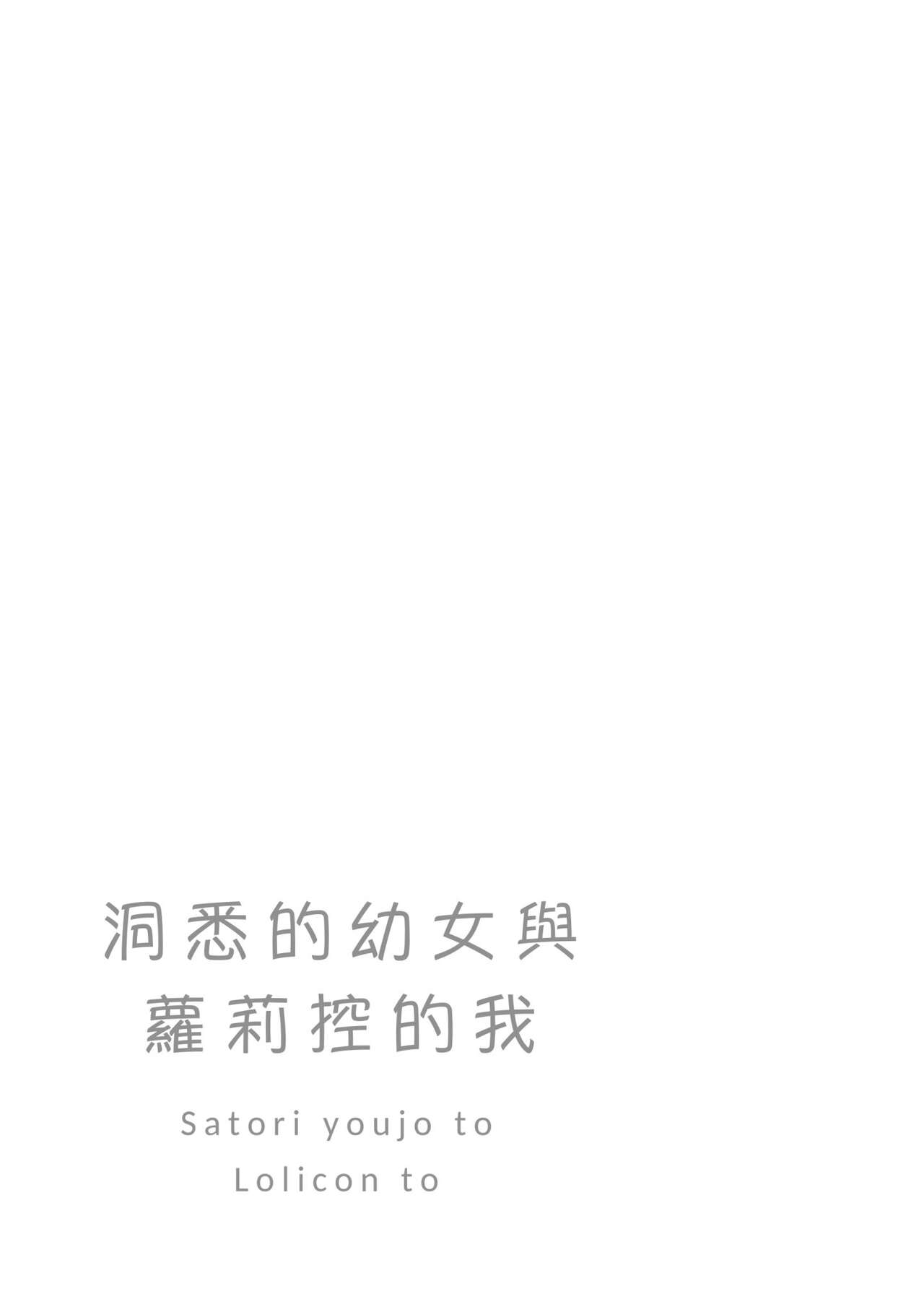 Kokoro to Karada to Kako to Ima | 心靈與肉體 昔與今 page 4 full