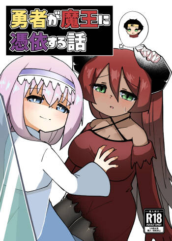 Yuusha ga Maou ni Hyoui Suru Hanashi cover