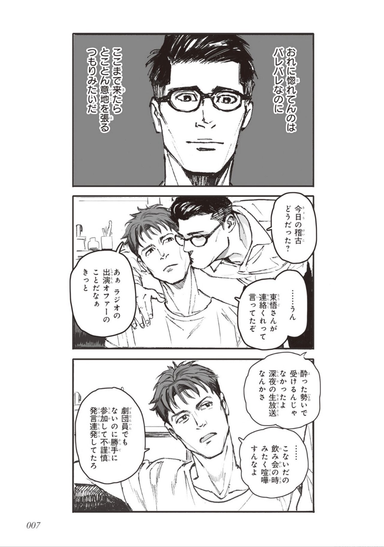 Bara to Tanpopo - Rose & Dandelion Jou page 9 full