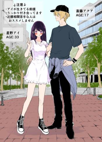 Aquai manga + Aquai picture chat log cover