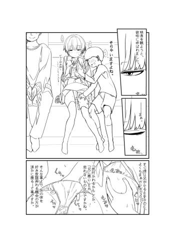 My girlfriend is unexpectedly cuckolded. ~Shota One Edition 2~ cover