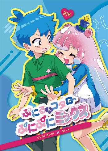 Puniru to Kotaro Punipuni Mix cover