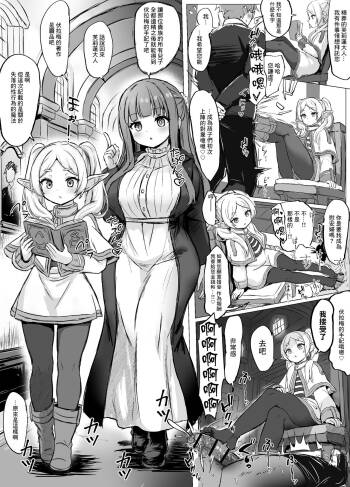 Frieren and Fern Manga cover
