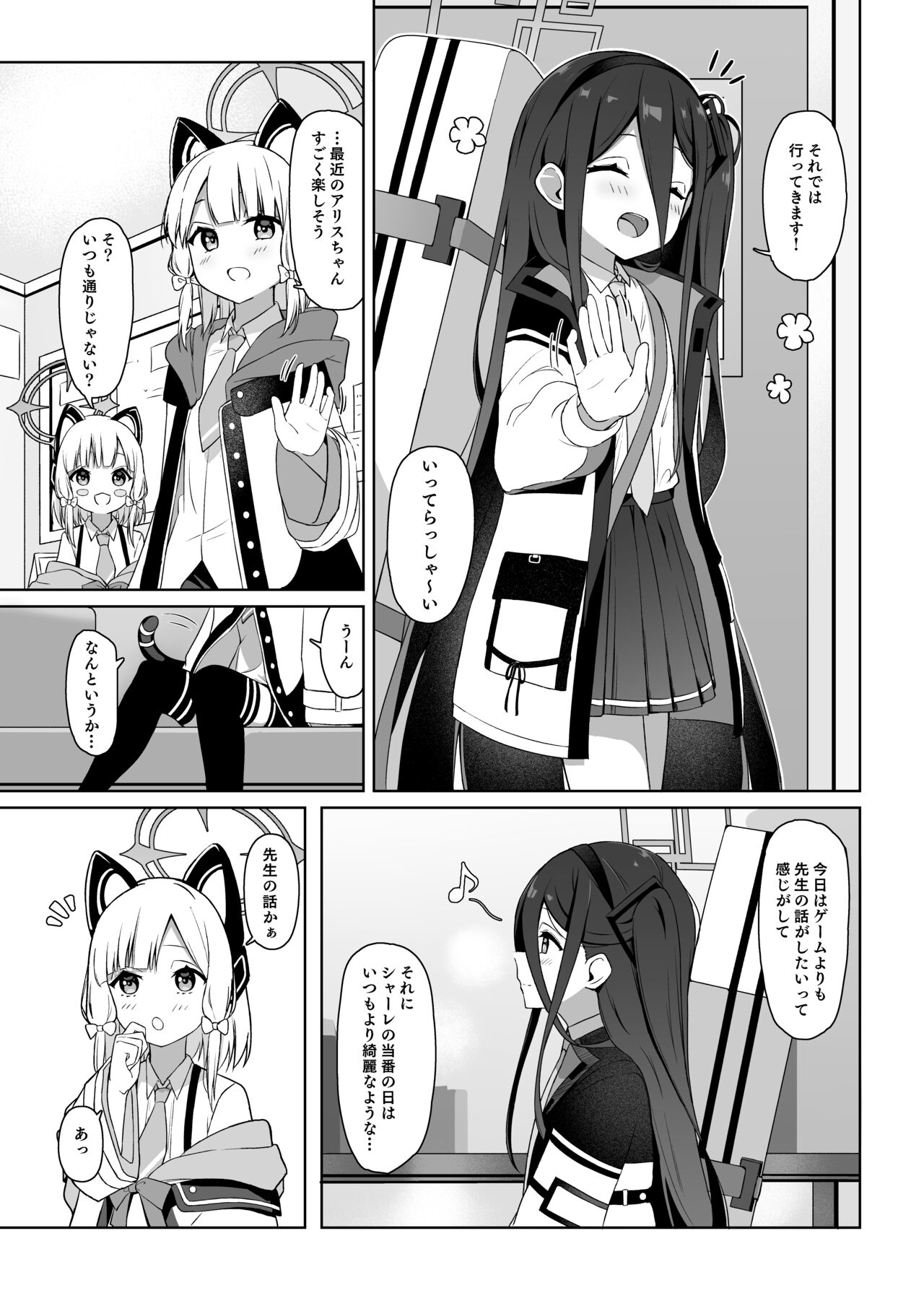 Alice to Shiawase na Yume o Mimasen ka? page 3 full