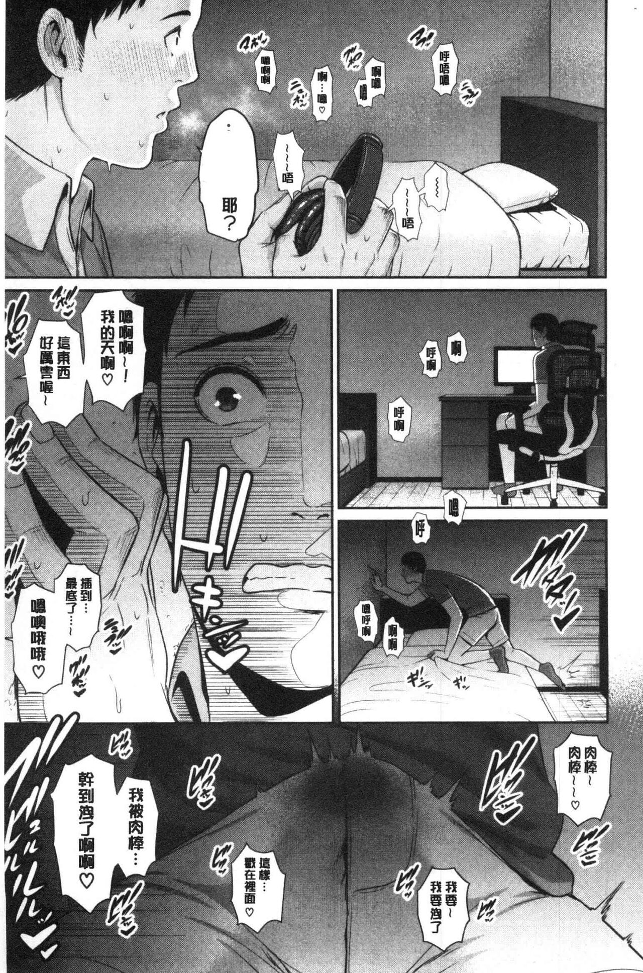 母さんとセックスに溺れる page 10 full