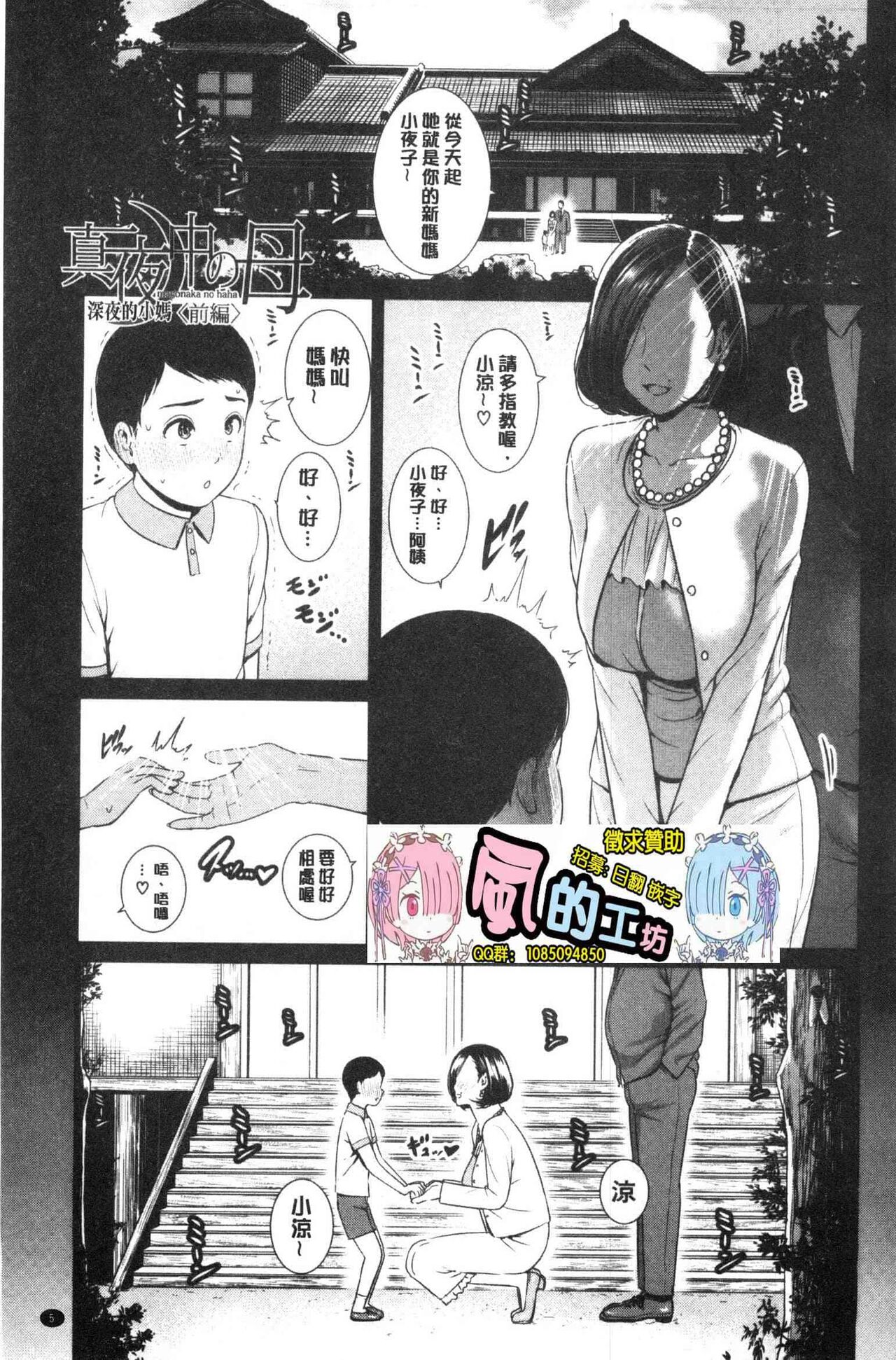 母さんとセックスに溺れる page 6 full