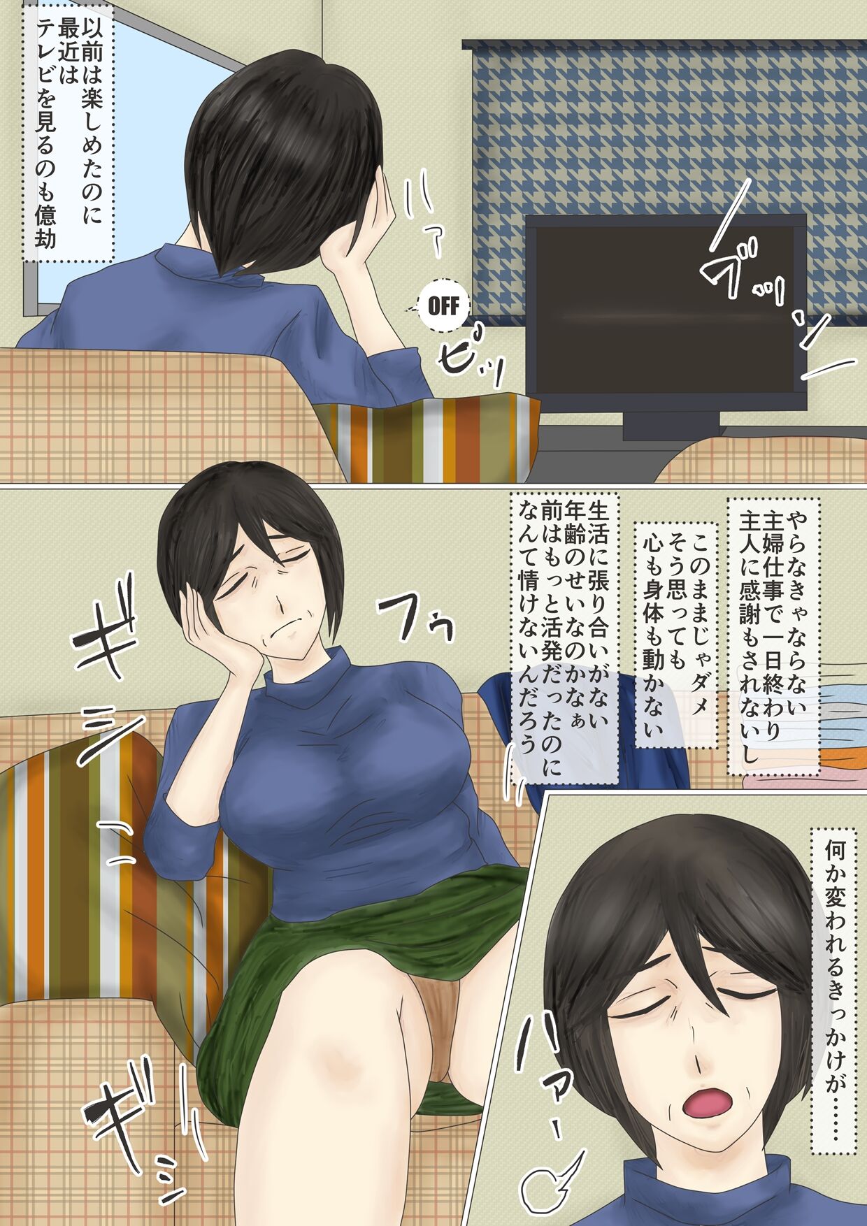 アラフォー主婦汚便女倶楽部 page 1 full