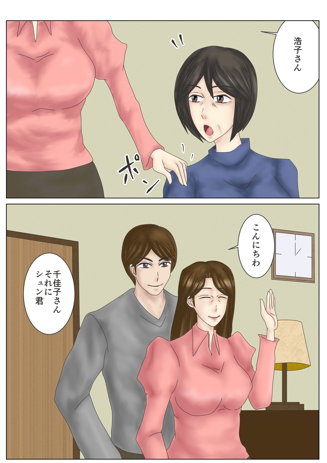 アラフォー主婦汚便女倶楽部 page 2 full