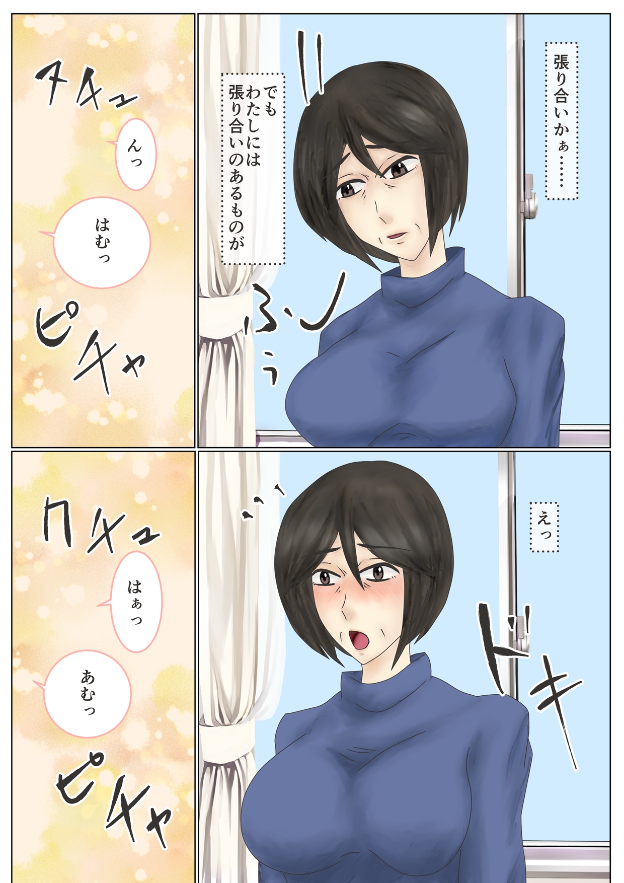 アラフォー主婦汚便女倶楽部 page 5 full