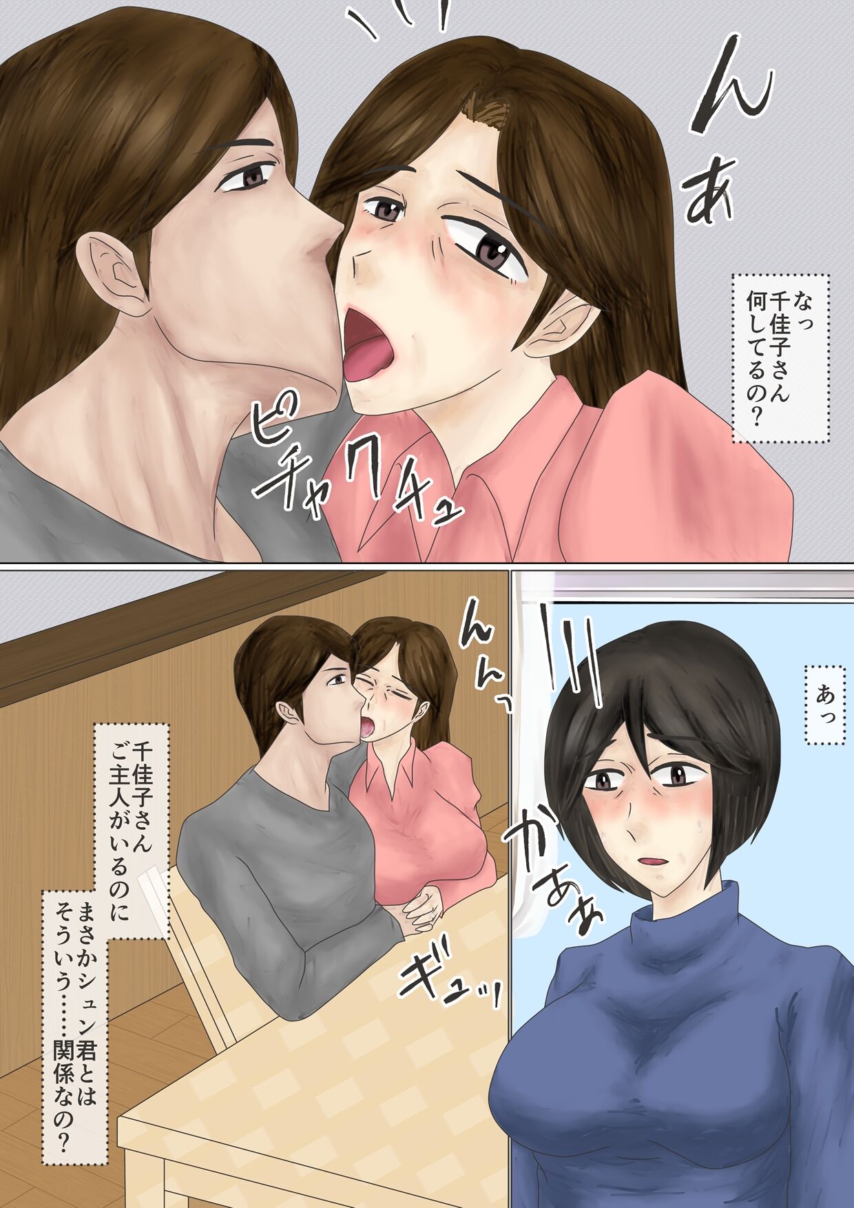 アラフォー主婦汚便女倶楽部 page 6 full