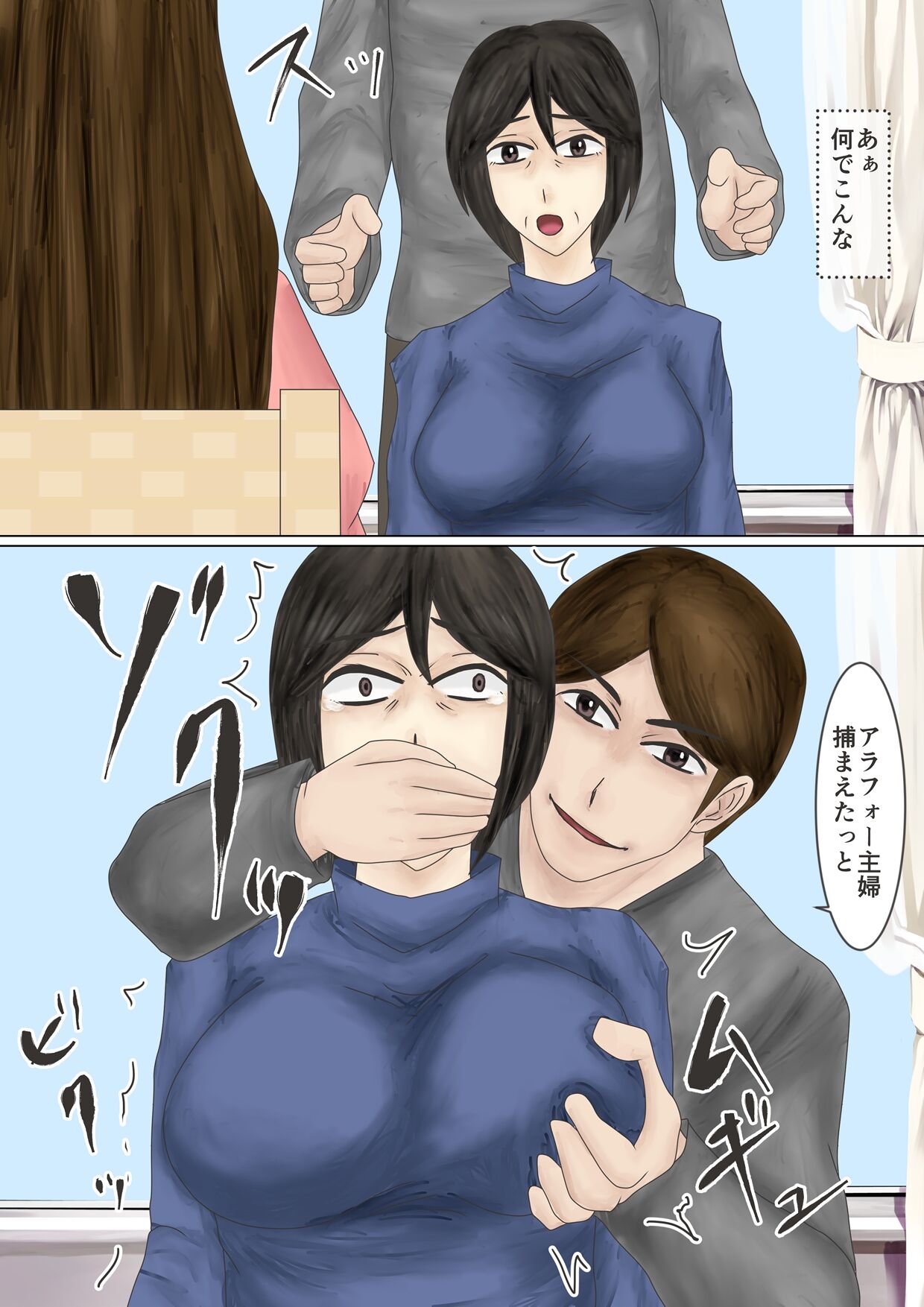 アラフォー主婦汚便女倶楽部 page 8 full