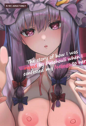 Patchouli-sama ni Omoi o Tsutaetara Osowareta Hanashi | The story of how I was raped by Patchouli when I confessed my feelings to her cover