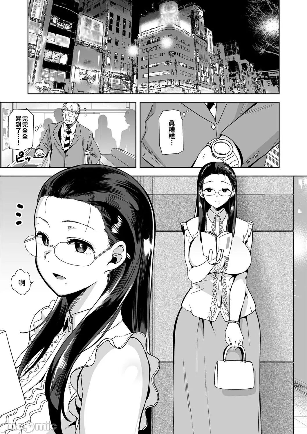 Seika Girls Academy's Officially Approved Prostitute Man 1 + 2 + 3 page 2 full