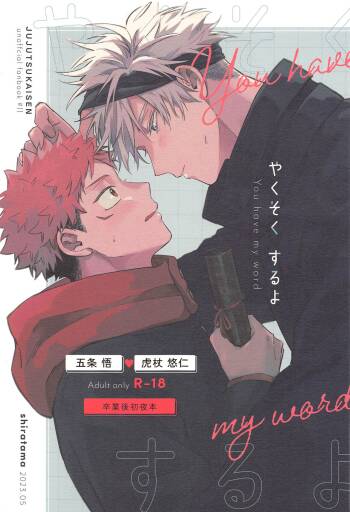 Yakusoku suru yo - You have my word cover