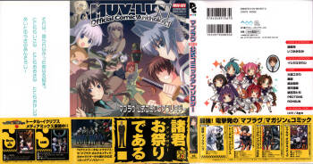 Muv-Luv Official Comic Anthology cover