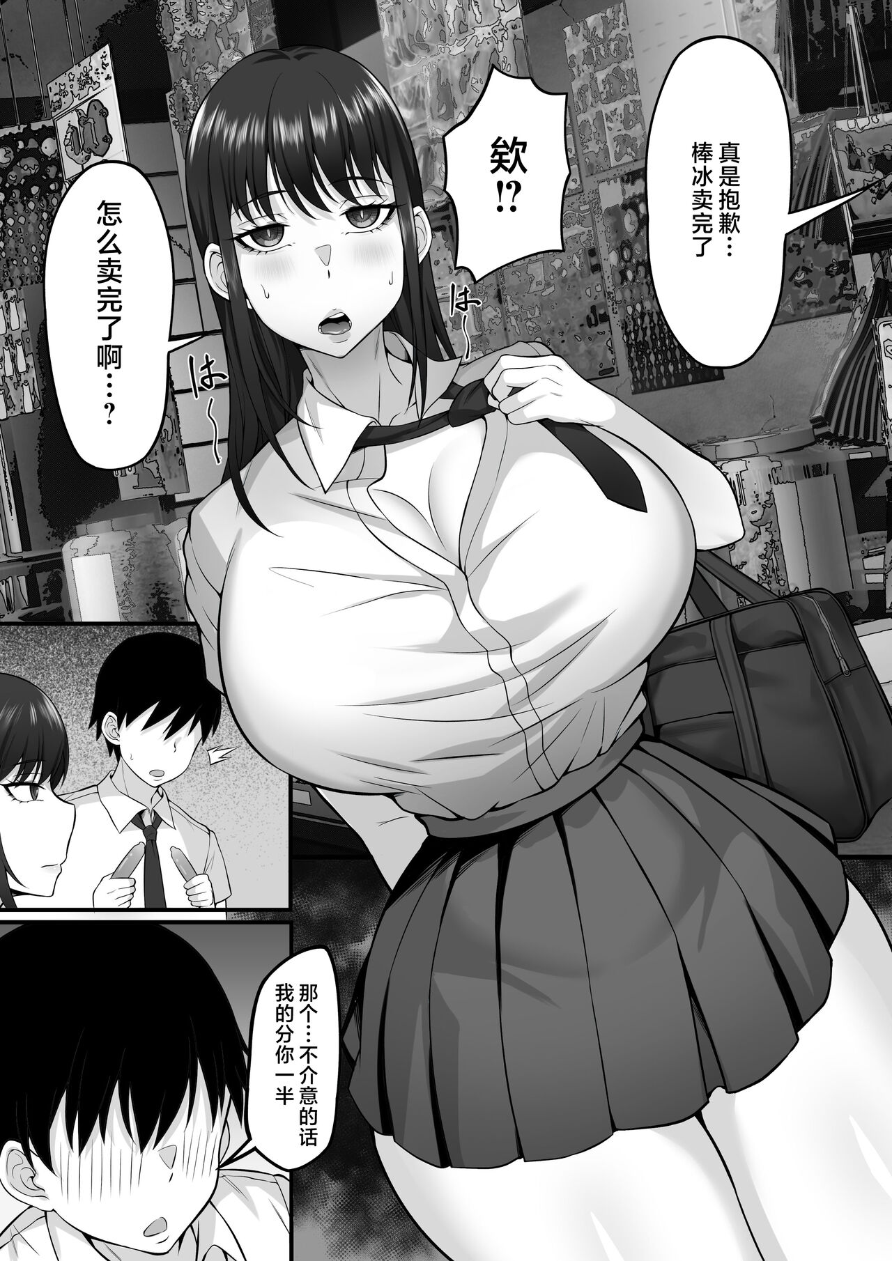 Ore no Joukyou Seiseikatsu 12 