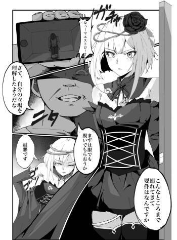 Rikuesuto cover