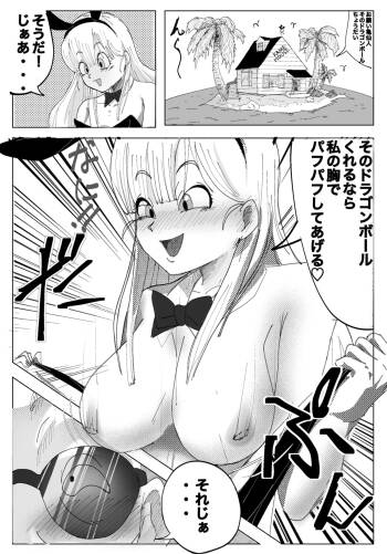Rikuesuto cover