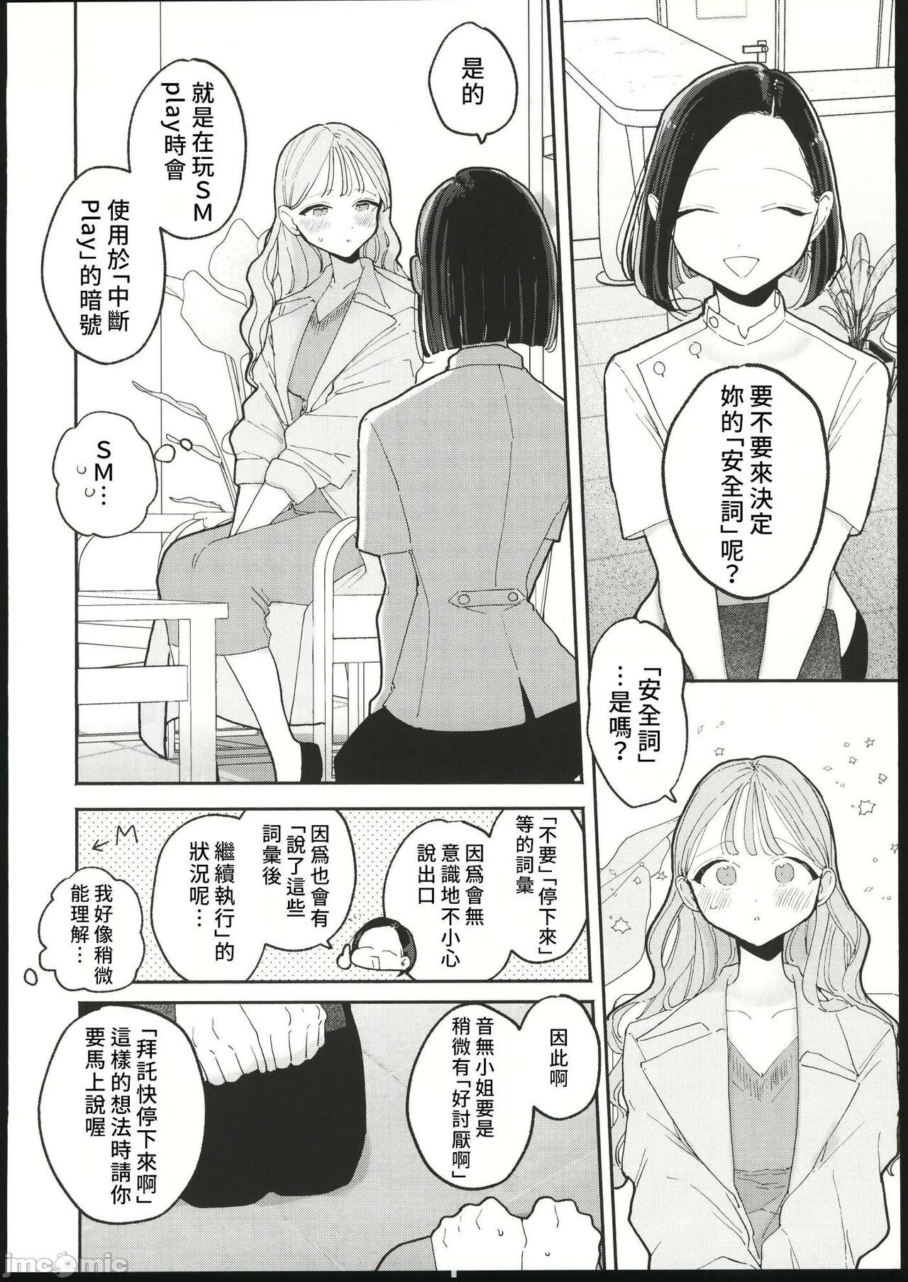 性感 マッサージ 漫画 - a-lohas.jp